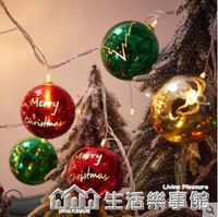 聖誕裝扮led彩燈閃燈串燈球節日裝飾布置用品聖誕樹掛燈彩球掛飾 全館免運