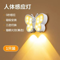 充電氛圍感應燈 免接線免打孔牆壁燈房間磁啜無線床頭臥室小夜燈