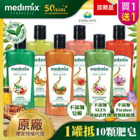 印度MEDIMIX原廠授權  阿育吠陀秘方美肌沐浴液態皂300ml(買1送1)