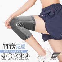 【GIAT】1雙組-塑鋼支撐運動竹炭彈力機能加長護膝(台灣製MIT)