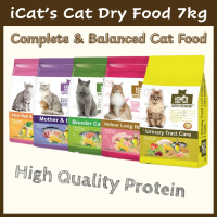 Makanan Kucing Kering PET iCats Meal Time 7kg iCat's Icat Hair Skin Mother Pet Cat Food WH5