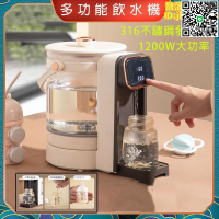 【千羽家居】電熱水壺 快煮壺 溫奶器 熱奶器 沖奶器 智能調溫飲水機 恆溫暖奶器 恆溫調熱奶神器 沖奶恆溫熱水壺 多功能熱