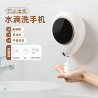 智能感應皂液器免接觸壁掛式自動洗手液機給皂器廠家「限時特惠」
