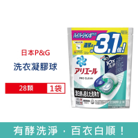 日本 P&amp;G Ariel PRO 10X酵素強洗淨漂白去污消臭4D洗衣凝膠球28顆/袋 (去黃亮白除臭洗衣球,洗衣機筒槽防霉,室內晾曬洗衣膠囊,衣物局部除垢)