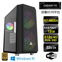 【技嘉平台】R7八核{邪神厄禍W}水冷RX6700XT電競Win10主機(R7-5800X/32G/512GSSD/RX6700XT/Win10)