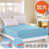 【三浦太郎】看護級針織專利透氣防水。床包式 加大 保潔墊/藍色(保潔墊/床墊/床包)