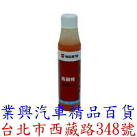 福士雨刷精 濃縮劑  (MGRZ-1)