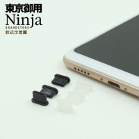 【Ninja 東京御用】Apple iPhone 15 Plus/15 Pro Max 2023年版USB Type-C傳輸底塞(黑色+透明各3入超值組)