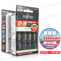 FUJITSU富士通 低自放急速充電組(3號 2450mAh*4顆+原廠充電器)FCT344FXTHC