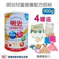 meiji 明治奶粉 3-7歲 900G 兒童營養配方奶粉 兒童奶粉 4號奶粉