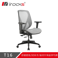 irocks T16 人體工學網椅-石墨灰