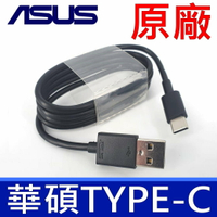 ASUS 3A Type-C 原廠傳輸線/快充 USB-C ZenFone 3 Deluxe ZF3 Ultra