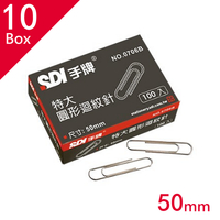 迴紋針 SDI 手牌文具 0706B 特大迴紋針 ( 50mm ) 10盒/中盒　　　