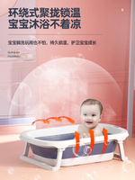 嬰兒洗澡盆浴盆寶寶可摺疊幼兒坐躺大號浴桶小孩家用新生兒童用品