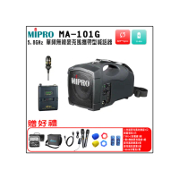 【MIPRO】MA-101G 配1領夾式無線麥克風(5.8G標準型無線喊話器)