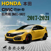 HONDA本田CIVIC Type R 2017-2021雨刷 後雨刷 CIVIC雨刷 鐵質支架 三節式雨刷 雨刷精【奈米小蜂】