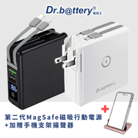 【Dr.b@ttery電池王】第二代 MagSafe無線充 萬能充Pro五合一自帶線行動電源+加贈手機支架揚聲器