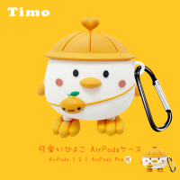 【Timo】AirPods 1/2代 橘帽背包小雞造型藍牙耳機保護套