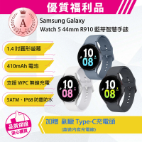 【SAMSUNG 三星】A級福利品 Galaxy Watch5 44mm R910 藍芽版智慧手錶藍(加贈副廠充電頭)