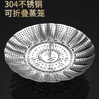 20253.2million Steamer Rack 304 Stainless Steel Foldable Steamer Tray Multi-Functional Steaming Rack