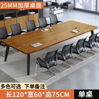 會議桌 長條桌 大型辦公桌 會議桌長桌簡約現代輕奢長條大型辦公室簡易長桌子工作台『KLG1701』