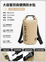 滄瀾伯希和戶外防水包游泳潛水袋溯溪登山徒步浮潛雙肩背包-【IPX6級防水 雙肩背負】10L卡其色 均碼