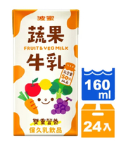 波蜜蔬果牛乳160ml(24入)/箱【康鄰超市】