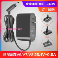 適配戴森吸塵器電源適配器V6V7V8電池DC配件鋰電芯戴森充電線插頭