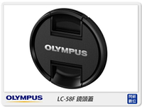 Olympus LC-58F 原廠鏡頭蓋 58mm(M.ZD 14-150mm，75-300mm，40-150mm 適用)LC58F【APP下單4%點數回饋】