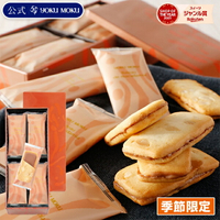 YOKU MOKU 綜合YBE-A夏威夷豆夾心餅 (16個裝) 日本必買 | 日本樂天熱銷  [ 名產商品採接單製作，不接受急用送禮訂單取消需求 ]