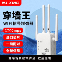【台灣公司 超低價】wifi增強器無線信號放大器家用無線路由器穿墻wifi接收中繼擴展器