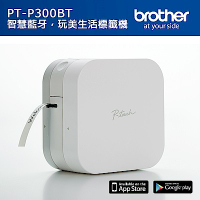 Brother PT-P300BT 智慧型手機專用藍芽標籤機