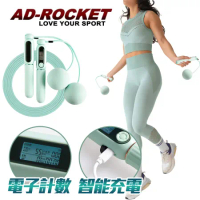 【AD-ROCKET】充電智能磁控計數跳繩 無繩+有繩 超值組/無線有線兩用鋼絲跳繩(三色任選)