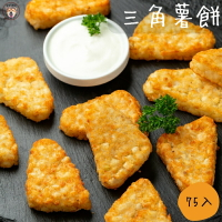 快速出貨 🚚 現貨 QQINU 三角薯餅 薯餅 約75入 薯製品 點心 冷凍食品