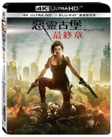 【停看聽音響唱片】【BD】惡靈古堡：最終章雙碟限定版『4K』