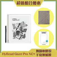 [組合] HyRead Gaze Pro X 10.3吋電子書閱讀器+10.3吋側翻軟膠殼+手寫類紙膜        