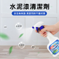 日本科技 水泥漆清潔劑 乳膠漆清除劑500ml 乳膠漆清洗劑 新房裝修殘留除膠劑 新房裝修去除塗料 清洗劑 保潔專用 清除劑 去除油漆