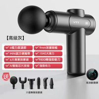 全城热卖 - 德國VTT迷你筋膜槍 小型充電筋膜按摩槍 便攜肌肉放松槍
