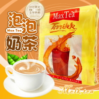 印尼 即溶奶茶  Max Tea 750g  即溶 沖泡 奶茶 印度奶茶 冰 / 熱奶茶 沖泡飲 沖泡 獨立包裝