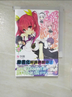 【書寶二手書T3／一般小說_CHL】落第騎士英雄譚_零_海空陸