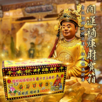 【財神小舖】進寶財神廟-開運補庫財寶箱(獨家庫財庫秘方/招財/補庫/財運)