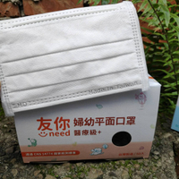 康匠友你醫療級 白色成人/兒童 MD雙鋼印平面口罩【台灣製造】台灣康匠-友你 inves