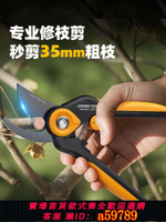 【台灣公司 可打統編】日本進口MUJIE果樹園藝修枝剪剪樹枝專用剪刀花剪花藝枝條剪刀