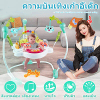COD 【Baby】จั้มเปอร์เด็ก จั้มเปอร์เก้าอี้กิจกรรม 360 องศากระโดดมีเสียง มีไฟ หมุนได้ 360 องศา เก้าอี้ห
