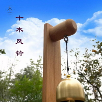 個性風鈴工藝品銅鈴復古日式門鈴掛件手工民宿木製工藝品