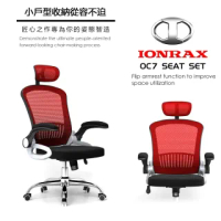 【IONRAX】OC7 SEAT SET 紅色(翻轉扶手 辦公椅/電腦椅/電競椅)
