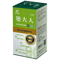 【誠意中西藥局】港香蘭 變大人膠囊 男90顆