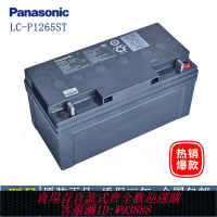 {可刷卡 打統編}松下蓄電池 LC-P1265ST 12V65AH太陽能UPS電源直流屏EPS專用電池