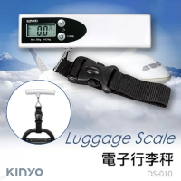 【KINYO】電子行李秤(DS-010)