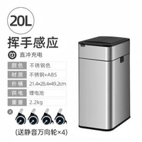 全城熱賣 - 大容量雙向側開不銹鋼感應垃圾桶帶滾輪多模式充電輔助吸附垃圾袋銀色20升＋滾輪+1卷垃圾袋 直充模式50L